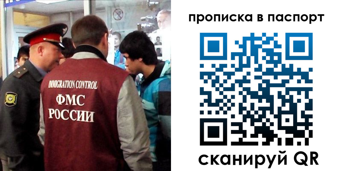 прописка ребенка в Осинниках