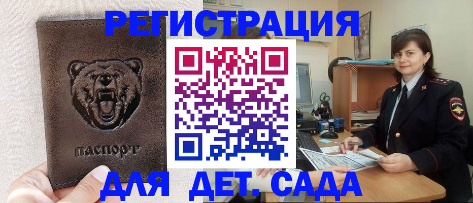 временная регистрация законно в Осинниках
