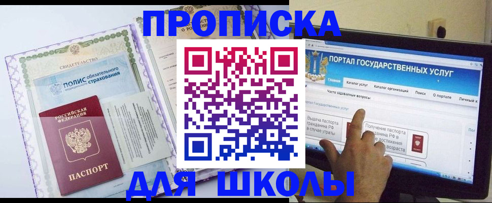 временная регистрация собственник в Осинниках