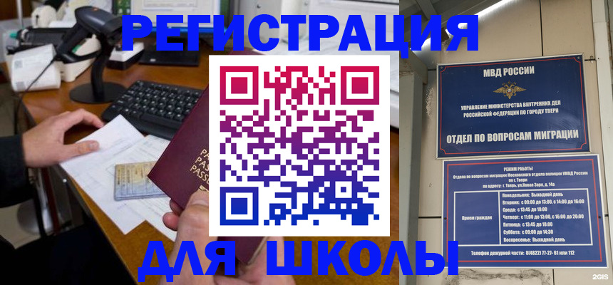 временная регистрация недорого в Осинниках