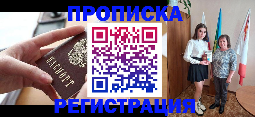 временная регистрация госуслуги в Осинниках