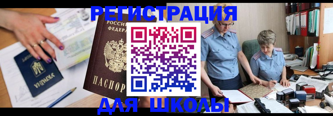 временная регистрация адрес в Осинниках