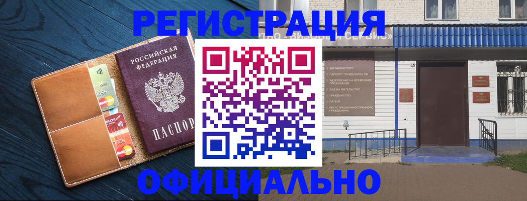 прописка поиск в Осинниках